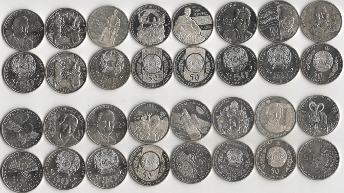 (2012-2015 16 монет по 50 тенге 46 49 51 58 60 61 64 69-77) Набор монет Казахстан   UNC